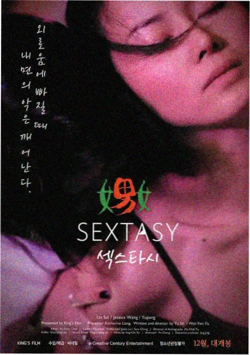 动画星轨列车封面图